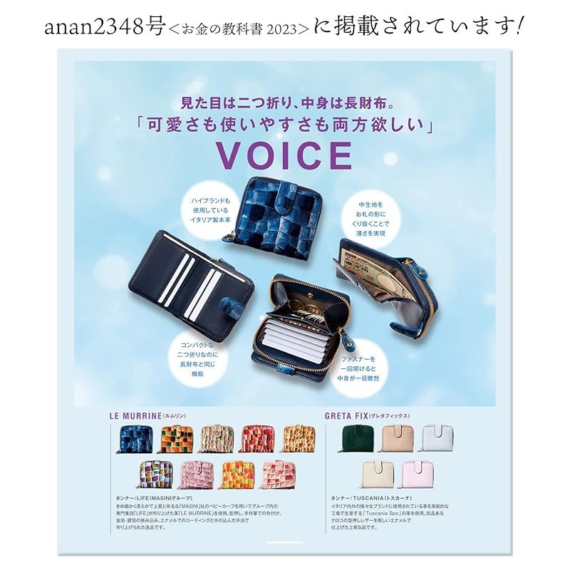 murrine 見た目はミニ財布