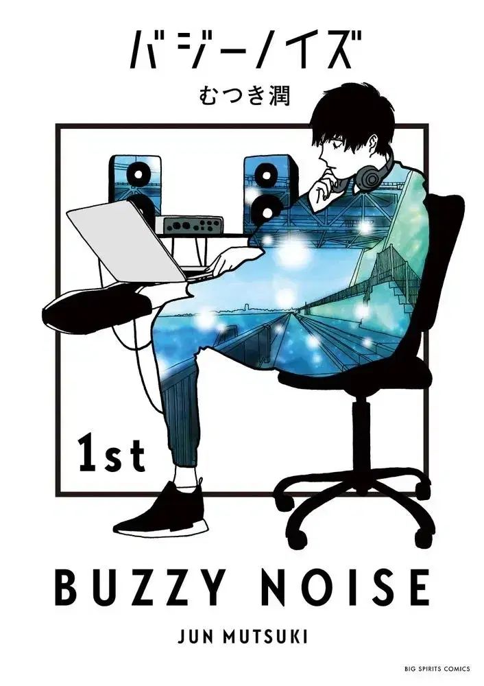 寸前 ノイズ 1 ー 5 全巻