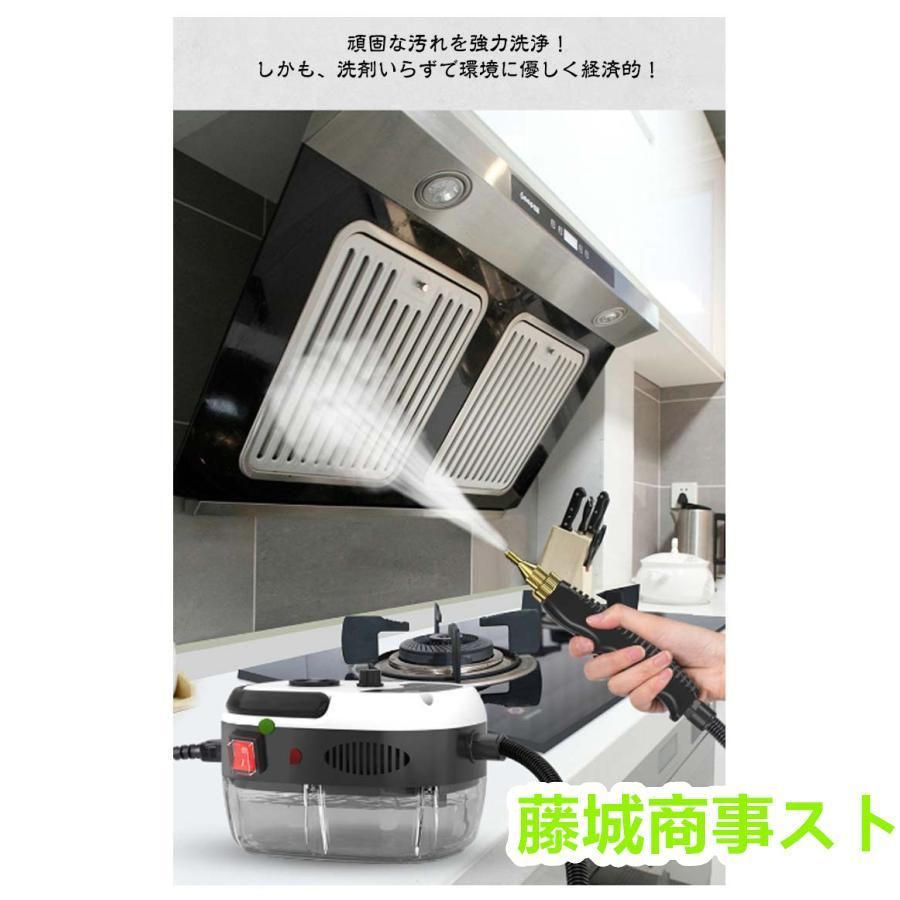 家庭用 高温掃除機