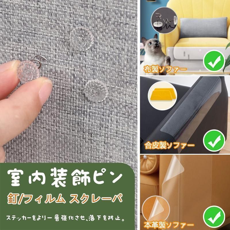 爪研ぎ防止 家具保護シート