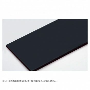 山県化学 ヤマケン 積層オール まな板M120A 1200×450mm 42mm ブラック
