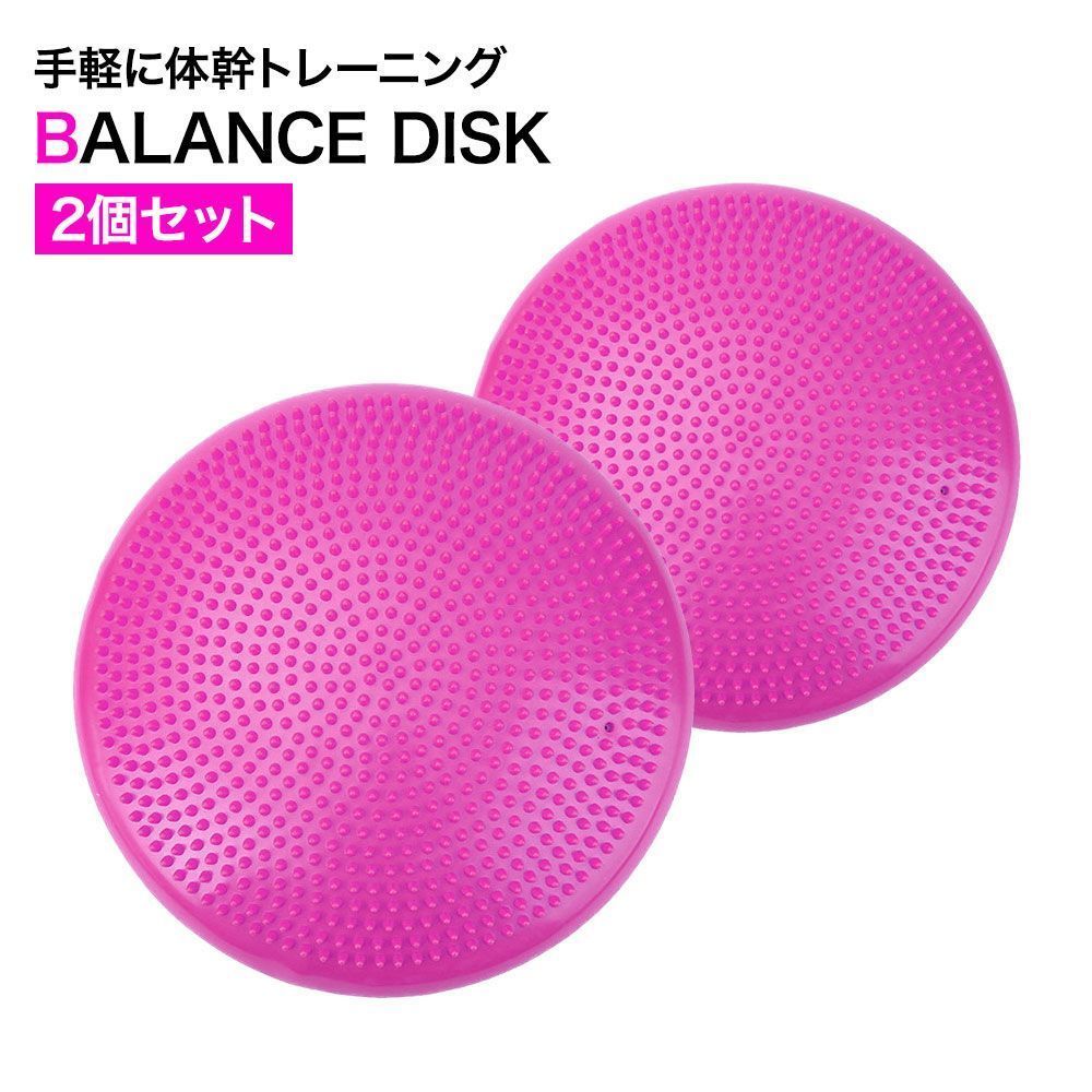 バランスディスク 2個セット バランスクッション バランスボード