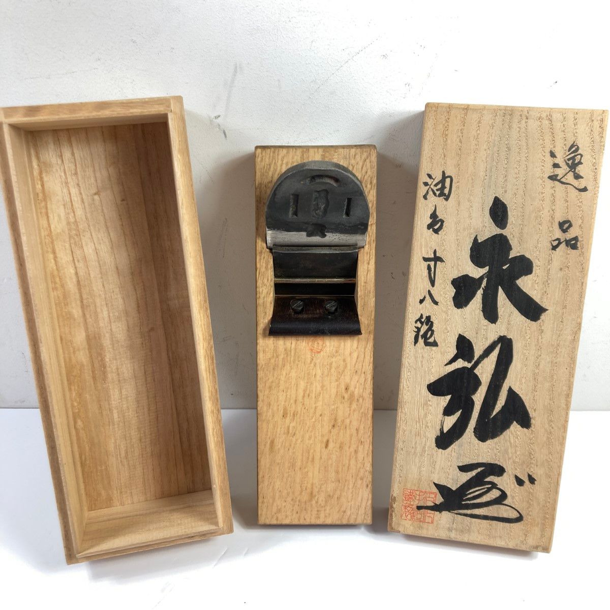 鉋 永弘 寸八 【公式通販】
