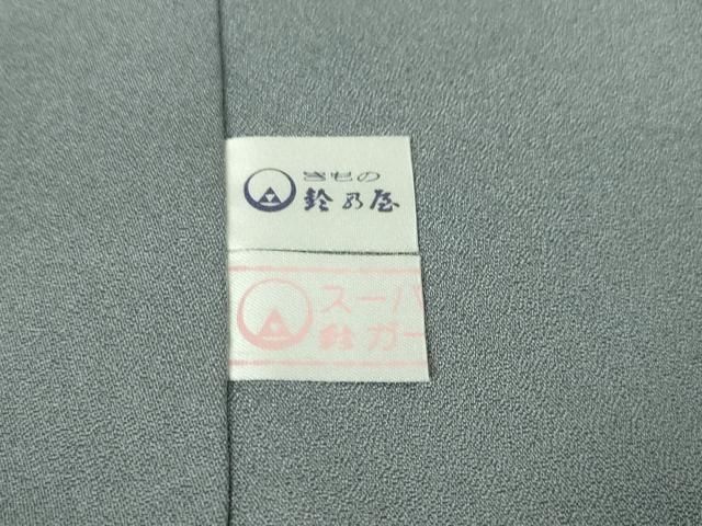 平和屋本店■極上　水蝋染技法　画家　津田瑞穂　訪問着　昇り龍　手描き　鈴乃屋扱い　逸品　未使用　DZAA4043kh5