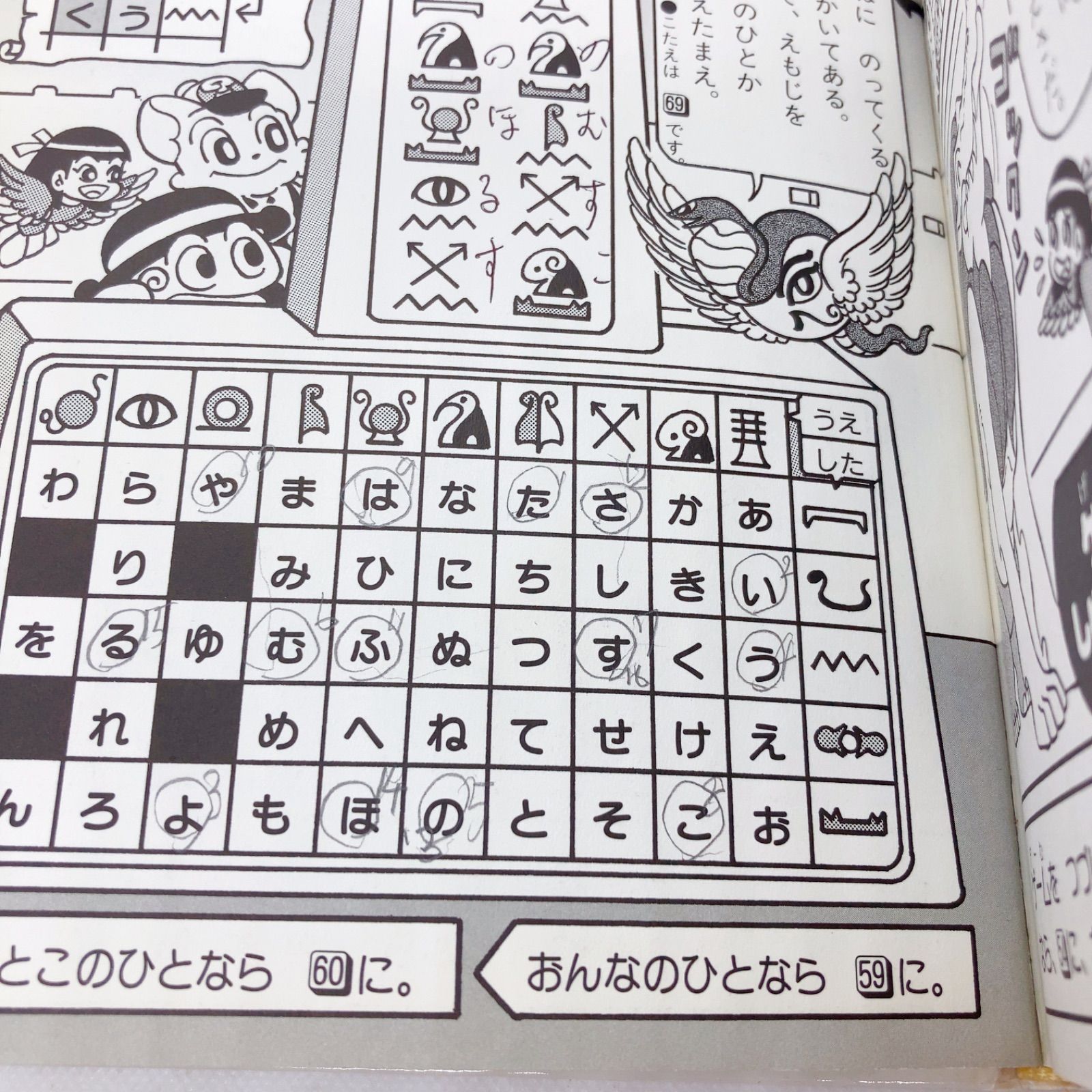 A156 にゃんたんのゲームブック なぞのミイラ神殿 - メルカリ