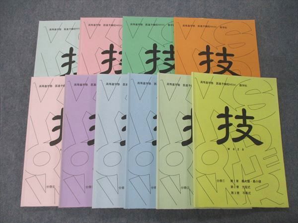高等進学塾　技　数学Ⅲ 値下げ！高等進学塾 数Ⅲ 問題集 技 3冊セットの通販 by kooon's