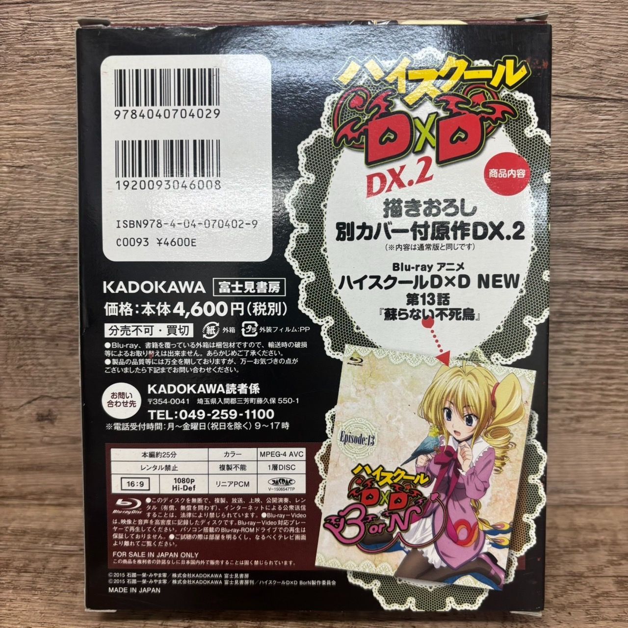 ハイスクールD×D 限定版 ソフマップ特典 激レア ハイスクールD×D HERO BD/DVD ソフマップ 全巻購入特典 アニメ