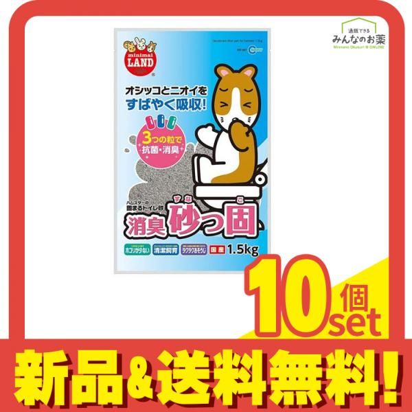 マルカン 消臭砂っ固 1500g 1.5kg MR-967 10個セット