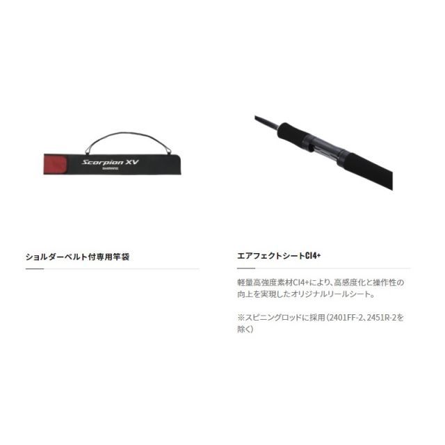 シマノ スコーピオン XV 1501FF-2 | 釣具 釣り フィッシング 【公式通販】