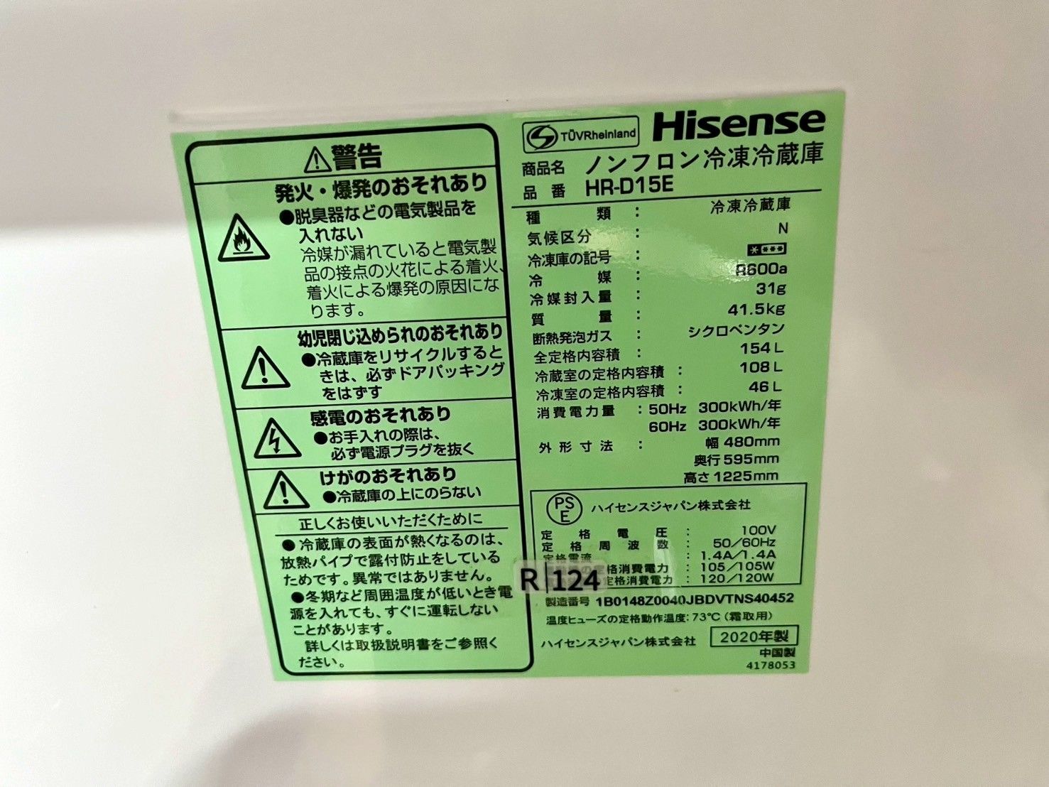 大阪送料無料★3か月保障付き★冷蔵庫★2020年★HR-D15E★R-124 大阪送料無料☆3か月保障付き☆冷蔵庫☆ハイセンス☆2ドア☆2020