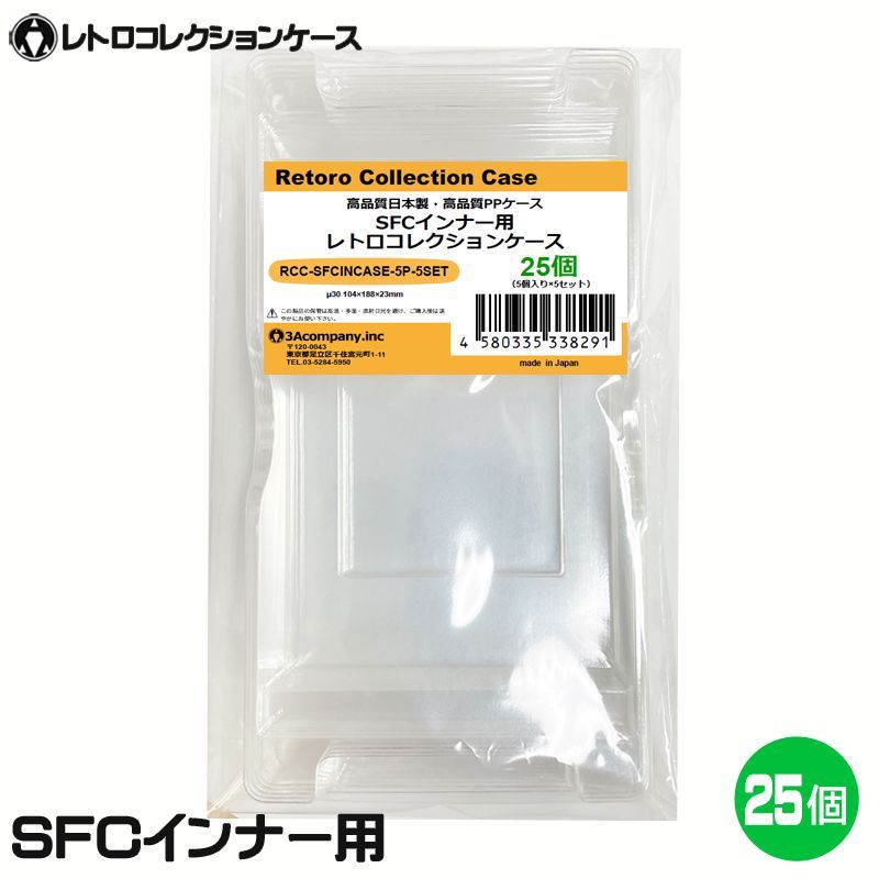 3Aカンパニー レトロコレクションケースシリーズ 保護 クリア