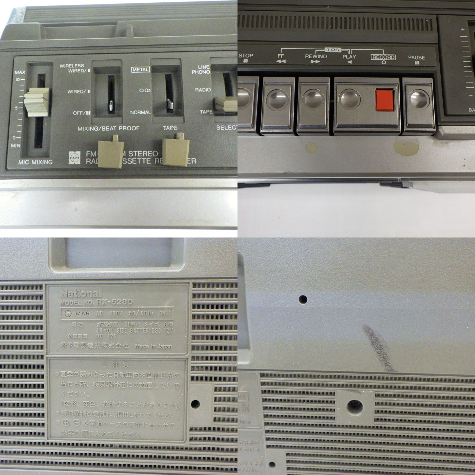 National ナショナル ラジカセ RX-5280 動作品ジャンク 昭和