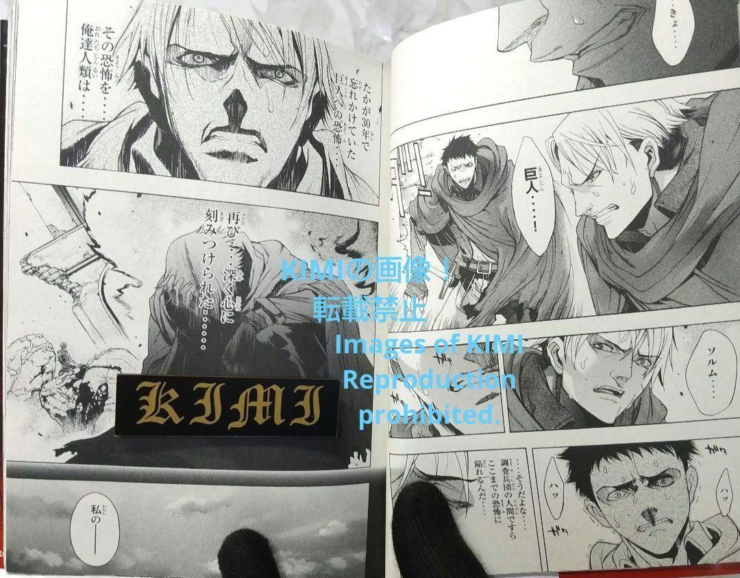 希少 初版 進撃の巨人 Before the fall 1 コミック 2013 諫山 創