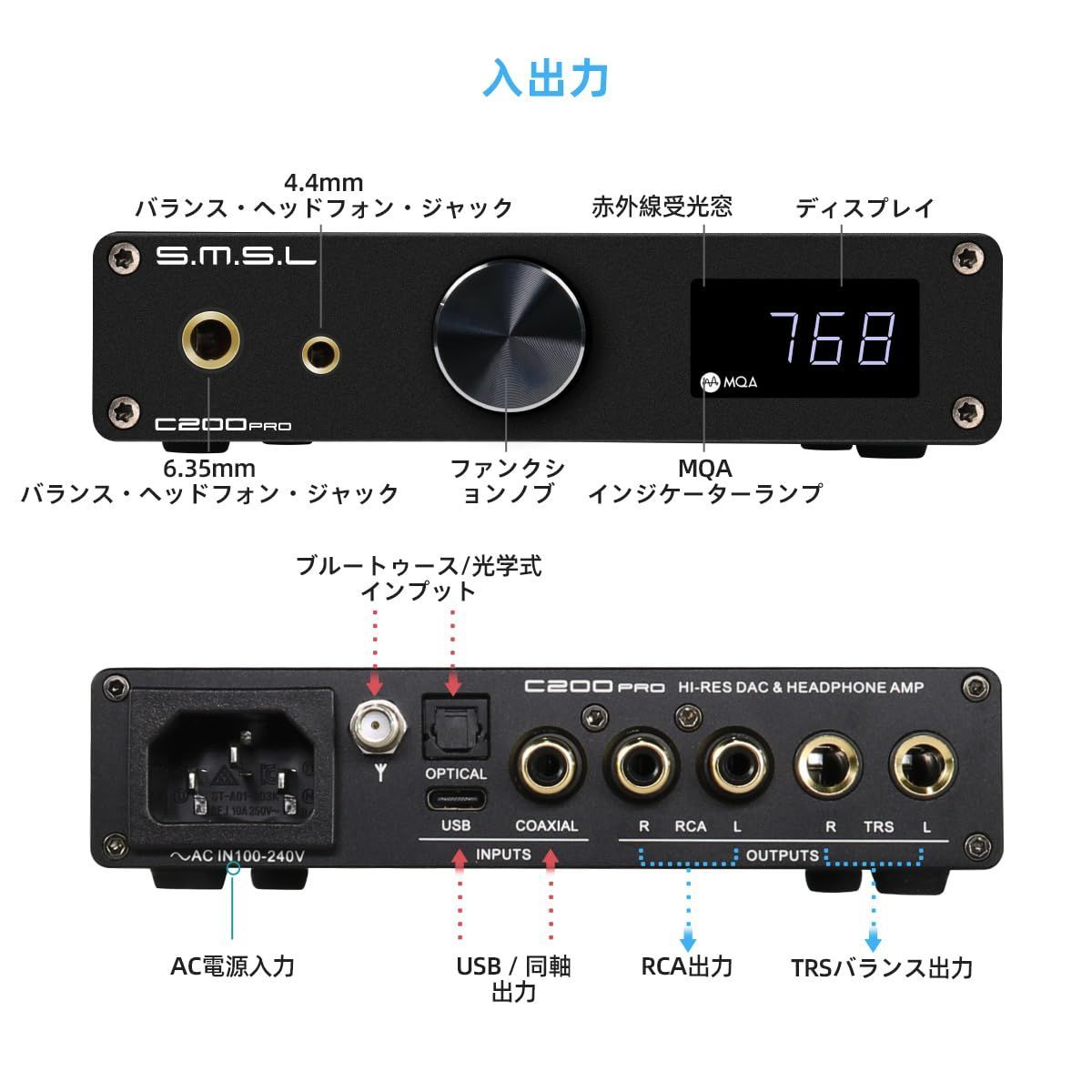 PRO LDACヘッドホンアンプ