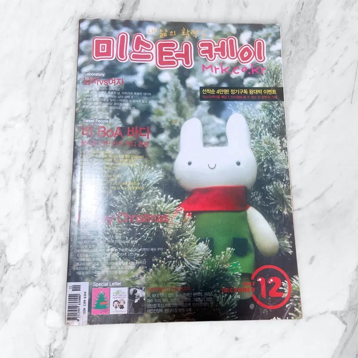 【雷市場（ポンジャン）商品韓国直送】 2003 年 12 月次発行 ミスターケー (Mr.K) 雑誌