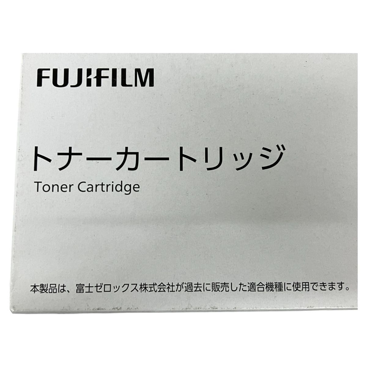 富士フィルム トナーカートリッジ