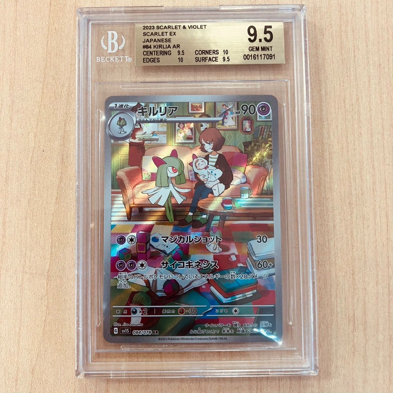 ポケモンカード ポケカ アセロラ sr BGS9.5 GEM MINT