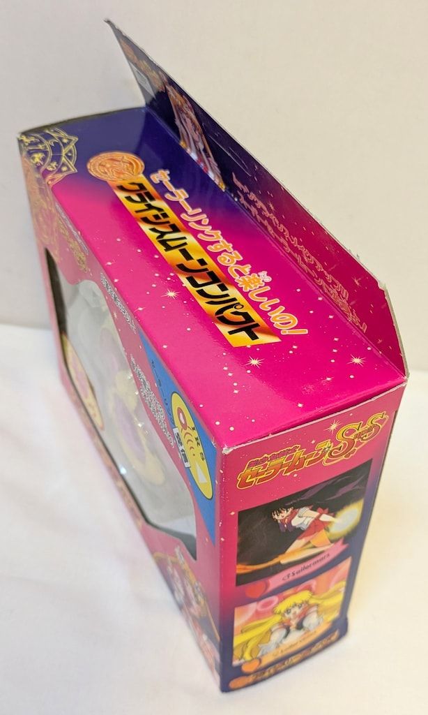 バンダイ セーラームーンSS クライシスムーンコンパクト 初版 バンダイ セーラームーンSS クライシスムーンコンパクト 初版