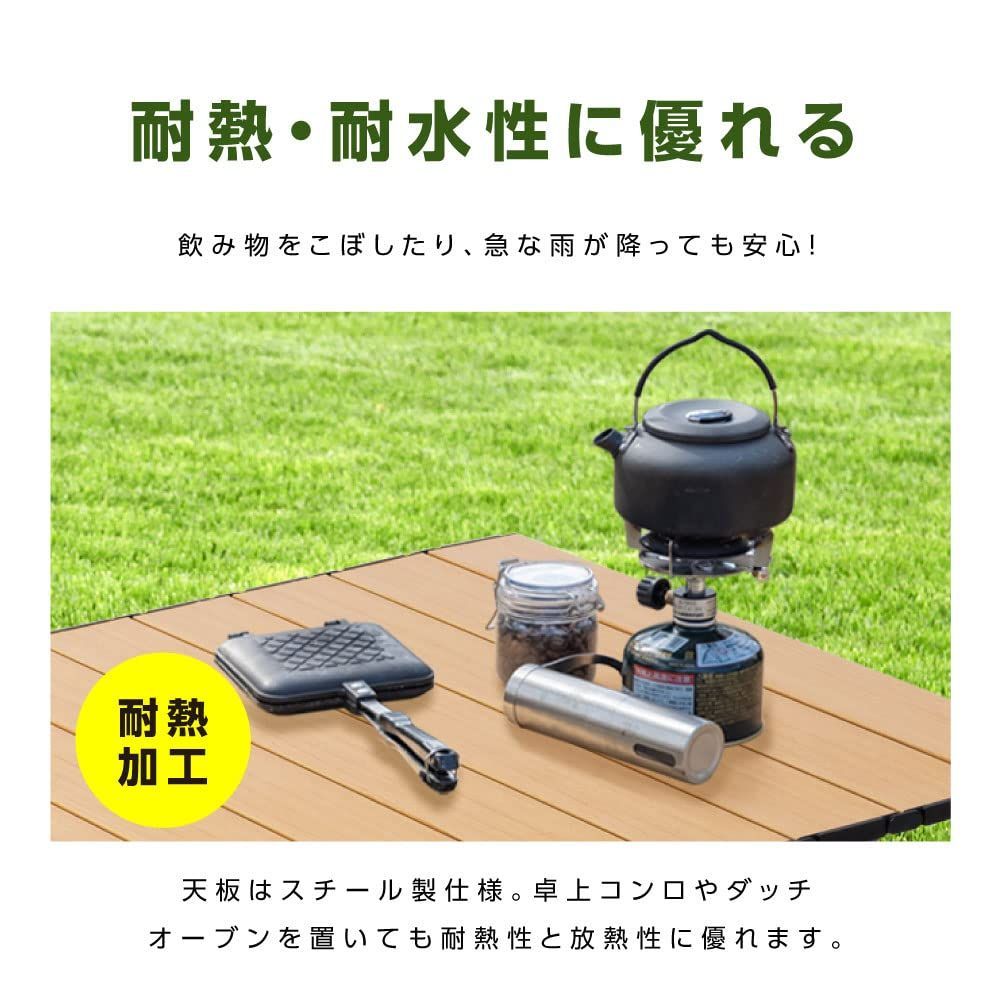 レジャーテーブル