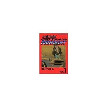 【中古】湾岸ミッドナイト 全42巻完結セット(ヤンマガKCスペシャル ) コミックセット