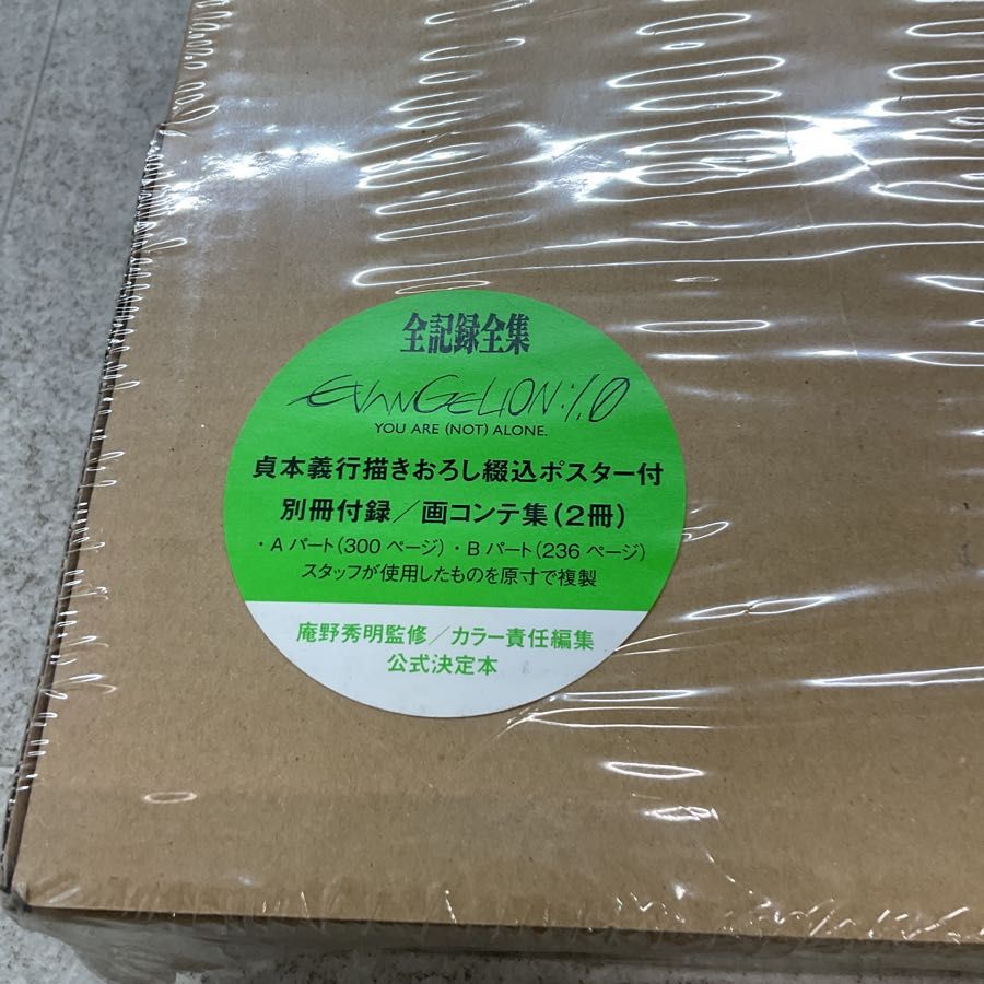 未開封 グラウンドワークス エヴァンゲリヲン 新劇場版: 序 全記録全集 本 ヱヴァンゲリヲン新劇場版：序 全記録全集 ビジュアルストーリー