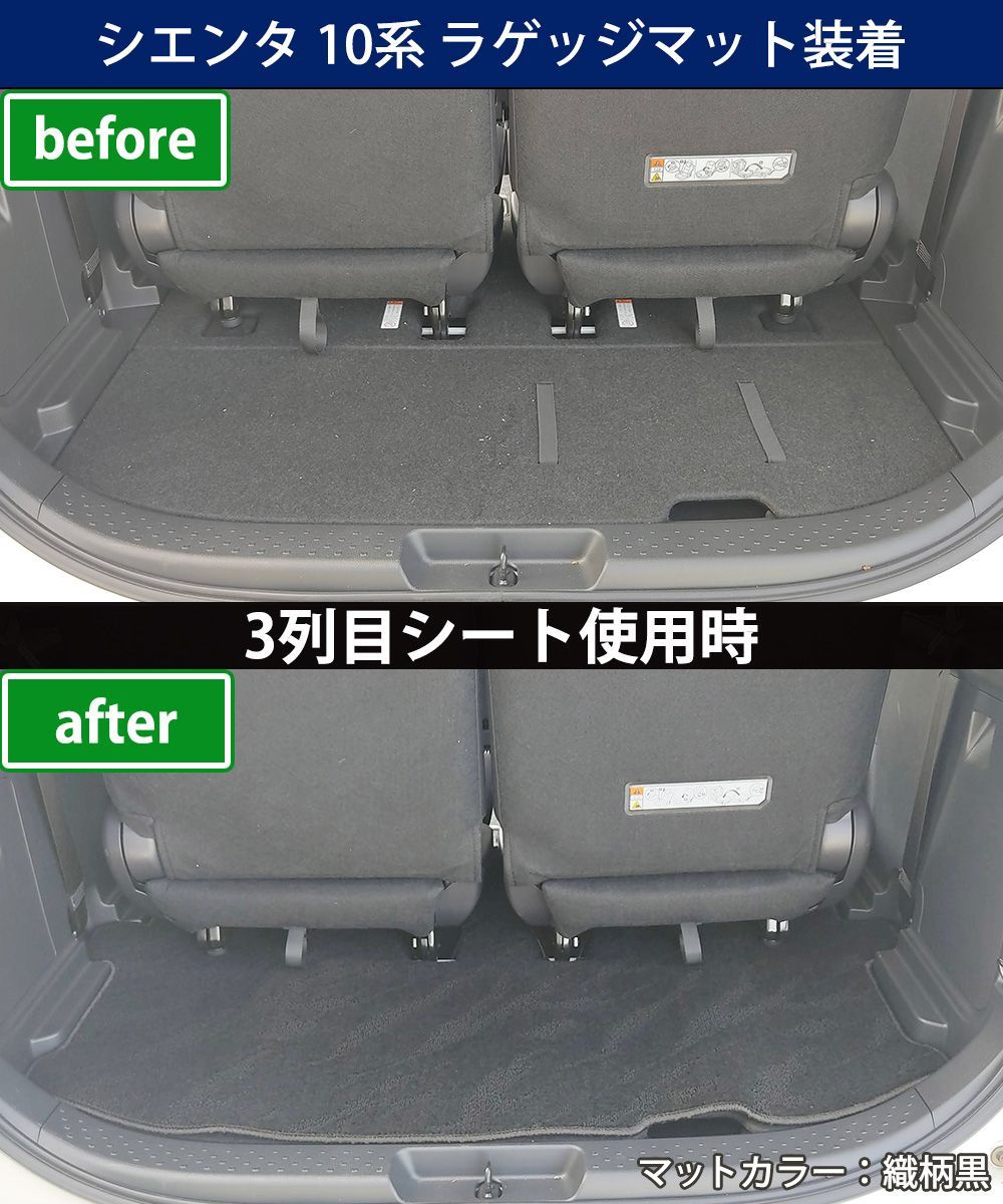 トヨタ 新型 シエンタ 10系 ラゲッジマット トランクマット 7人乗り用 DXシリーズ - メルカリ