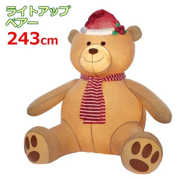 ライトアップベアー 高さ約243cm LED192球 空気注入式