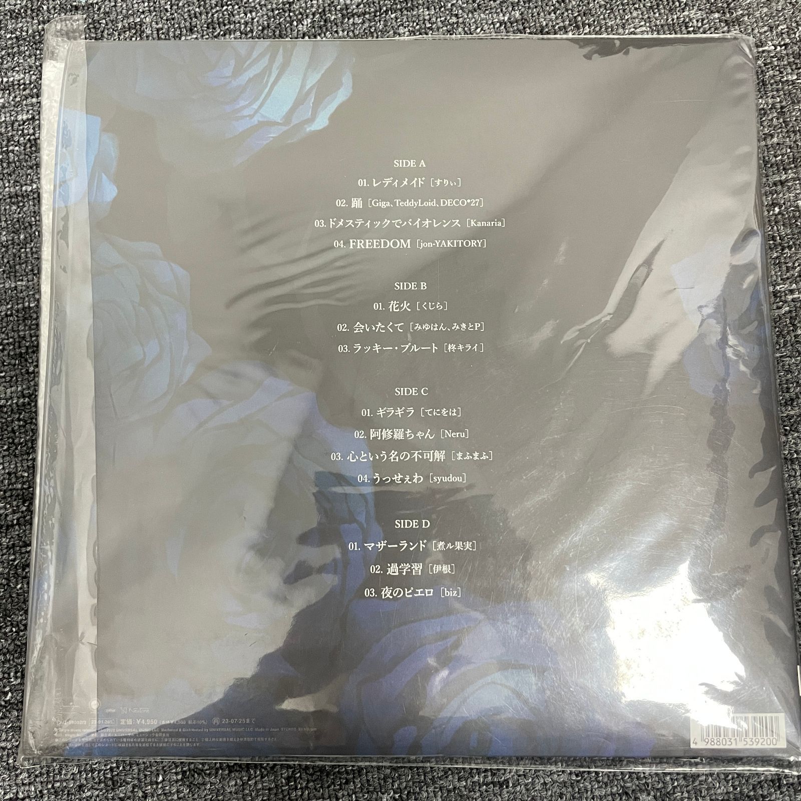 全新未開封品 狂言 完全生産 盤 Ado LPレコード アナログ盤 アド WWW_OLIVIERBERNSTEIN_COM