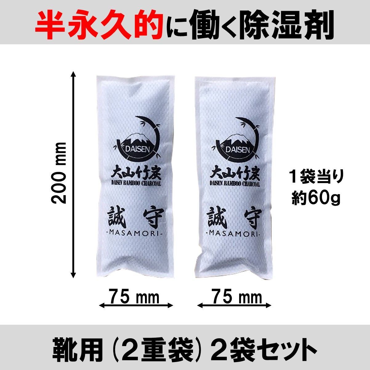 脱臭剤 大山竹炭