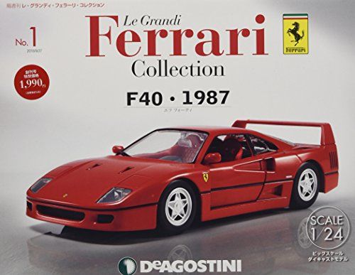 レ・グランディ・フェラーリ 創刊号 [分冊百科] (モデル付) (レ