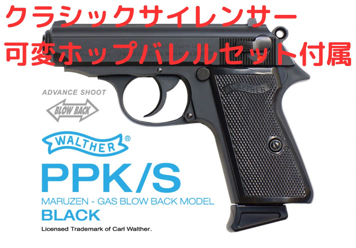 再入荷！ラスト1セット 専用オプション付属 マルゼン ガスブローバック 