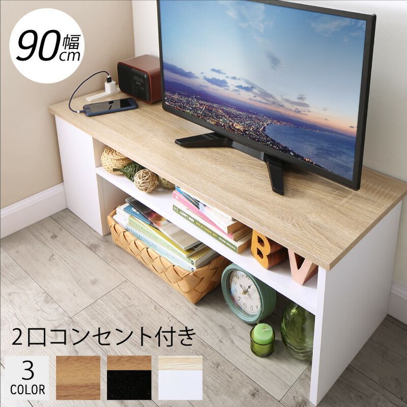 ２口コンセント付き コーナーケーブル収納テレビボード plugg TV プラッグ ティーヴィー 3色 90㎝幅 CP-120420 OA