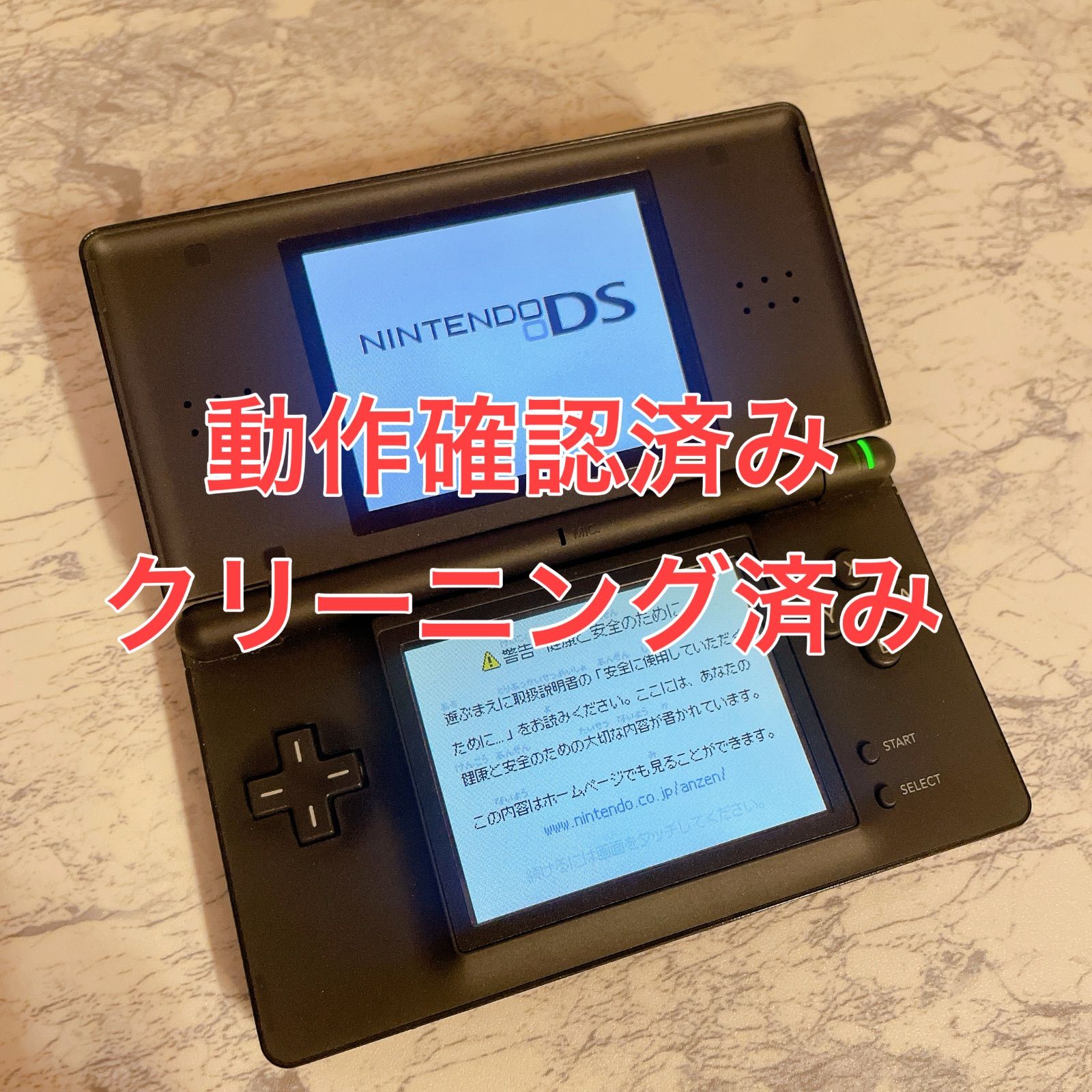 状態良好】ニンテンドーDS LITE 本体 ジェットブラック - メルカリ