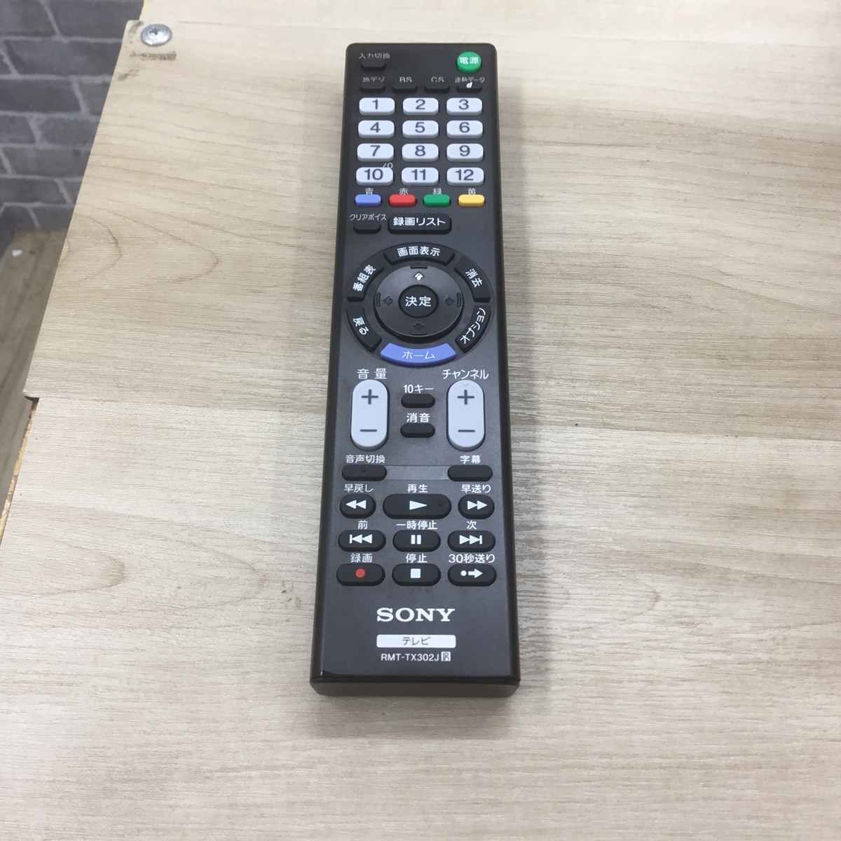 BRAVIA