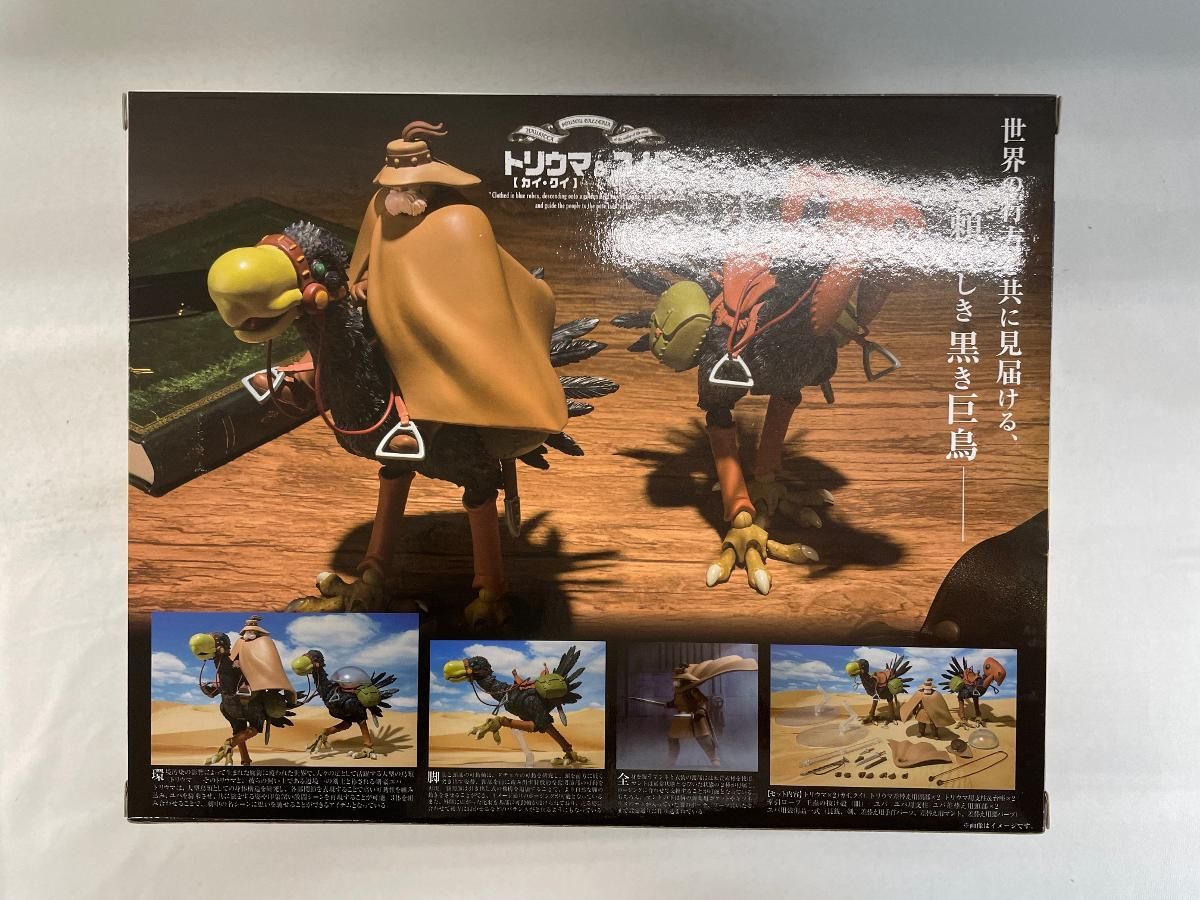 未開封】風の谷のナウシカ 想造ガレリア トリウマ(カイ、クイ)&ユパ