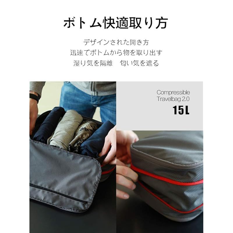 Bee Nesting圧縮バッグ 防水トラベルポーチ 旅行用圧縮袋 15L 衣類圧縮袋収納 ファスナー 拡張可能 ペース節約 2 つの収納コンパートメント 軽量 出張 旅行 便利グッズ 2点セット(15L/グレー・レ