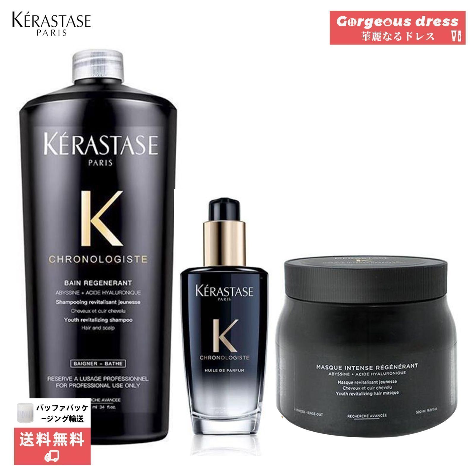 ケラスターゼクロノロジストシャンプー　1000ml&マスククロノロジスト500g ケラスターゼクロノロジストシャンプー 1000ml&マスククロノ