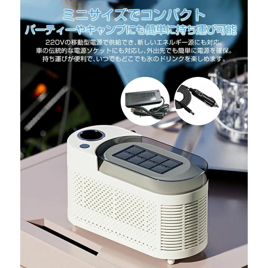 ポータブル製氷機 キューブアイス製氷機