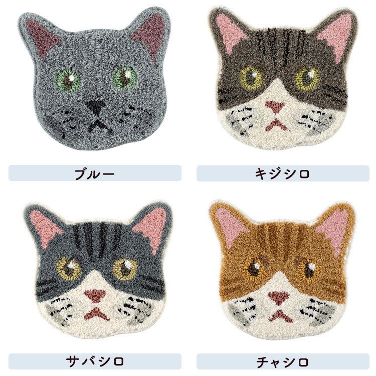 【洗える＆滑り止め】ネコ好きに嬉しい ネコカオマット｜13種類の本格デザイン＆多機能ラグ