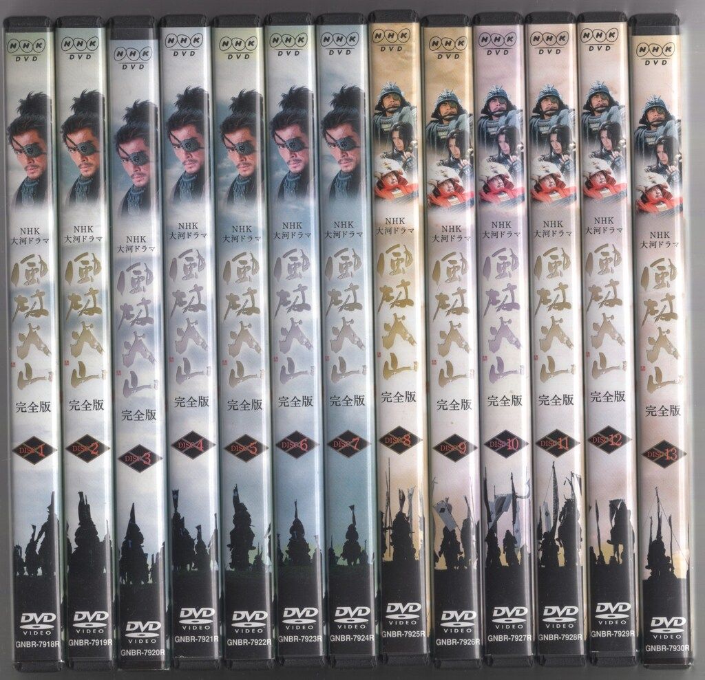 ドラマDVD 全13巻セット 風林火山 完全版 13巻セット USTAUSTRALIA_COM_AU