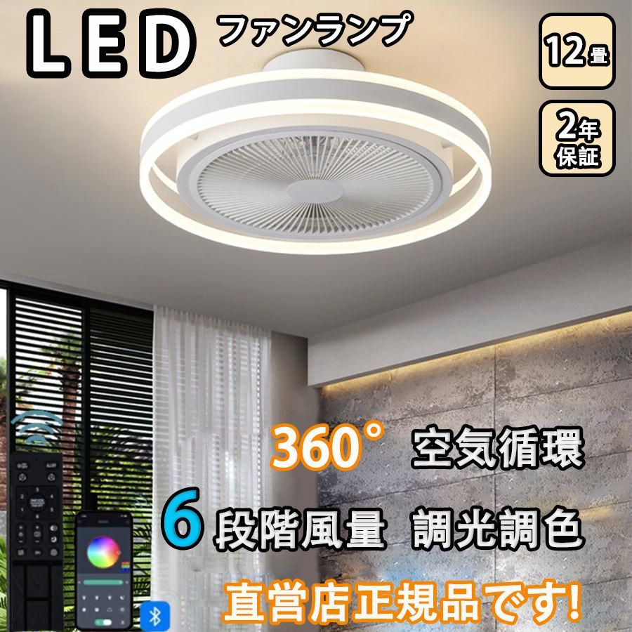 シーリングファンライト led シーリングライト 8畳 12畳 調光調