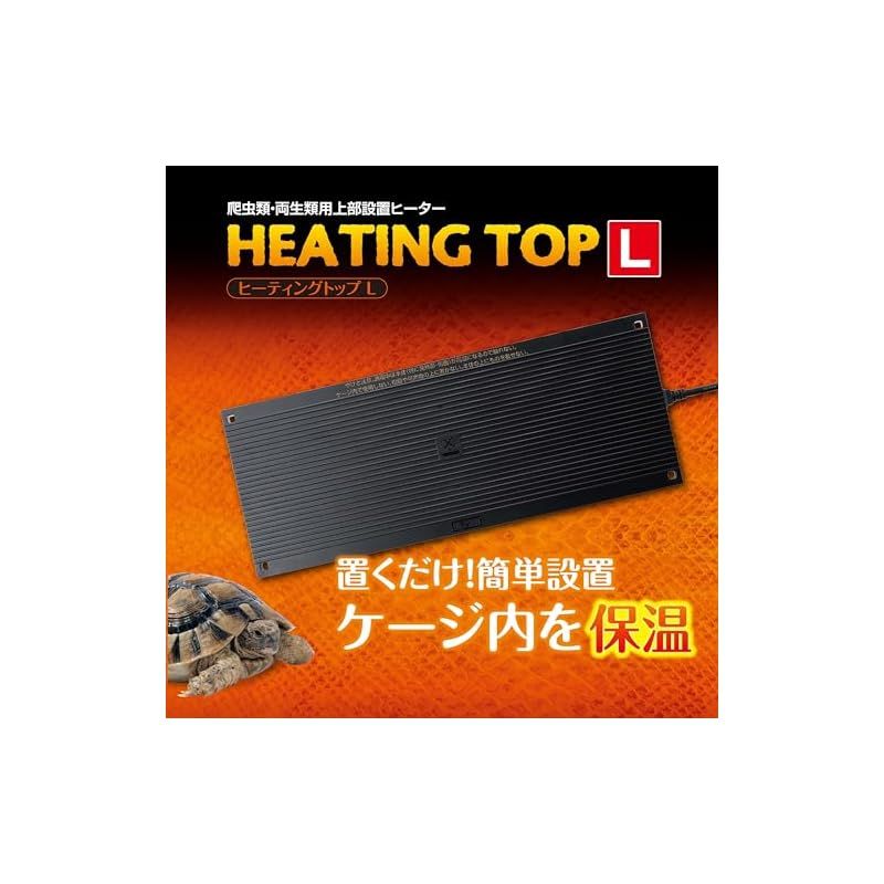エキゾテラ　ヒーティングトップ　S 3枚セット Amazon | EXO TERRAエキゾテラ GEX EXOTERRA ヒーティングトップ