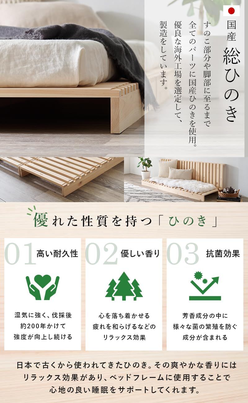 数量 すのこベッド ベッド パレットベッド シングル 完成品 国産 総 ひのき材 萩原 組み換え 簡単 耐荷重350㎏ 天然木 WB-7723S