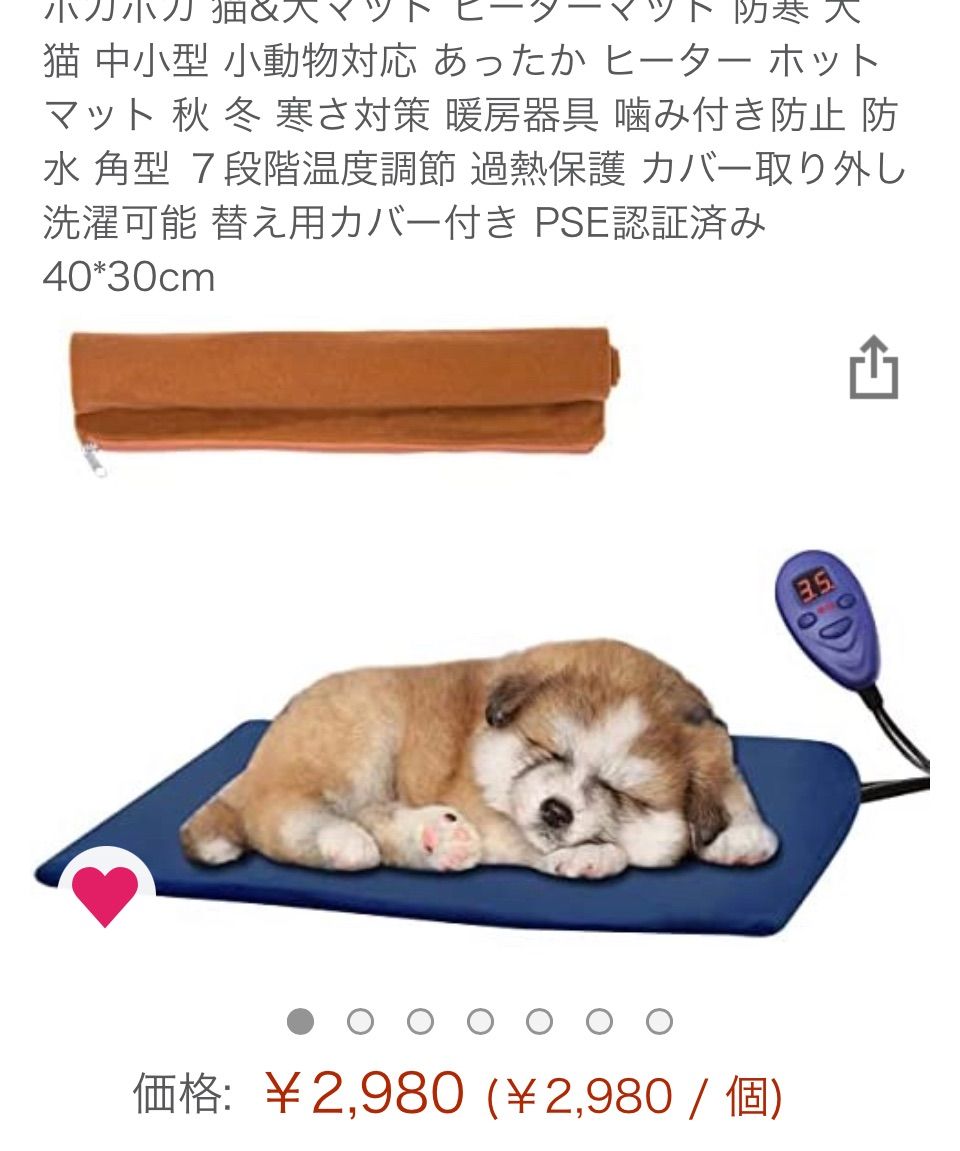 ちぃ 様、専用品 ホットカーペット4つ 猫用 子猫、老猫用 温度調整機能付き。