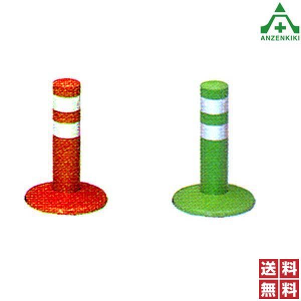ニッタ化工品 ガードコーン MS-250 高さ 250mm オレンジ グリーン メーカー直送 代引き決済不可 接着式 台座 小 車線分離標 ラバーポール ポストコーン ポールコーン 駐車場 車止め