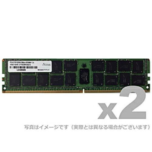 【新品・2営業日で発送】アドテック ADS2666D-R32GDW サーバー用 DDR4-2666 RDIMM 32GB 2枚組 2R(ADS2666D-R32GDW)