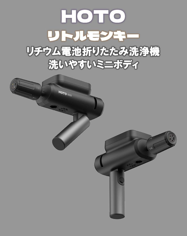 リトルモンキー