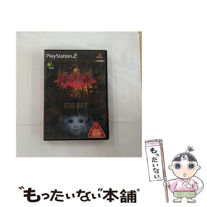 歸らずの森 帰らずの森 未開封 PS2 Amazon | 歸らずの森 | ゲーム
