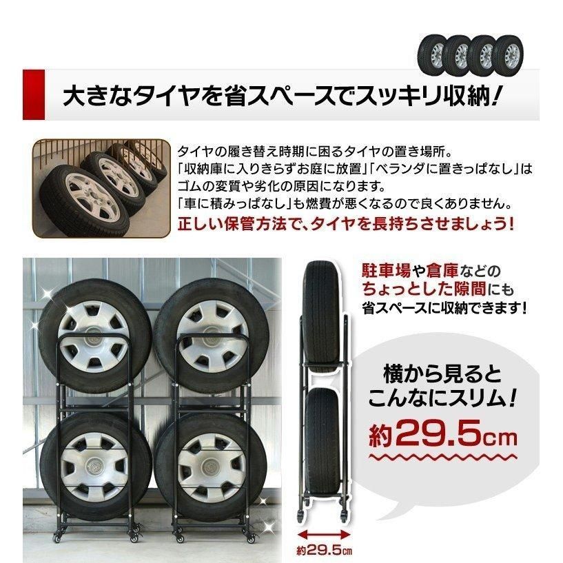公式 タイヤラック タイヤラックカバー 縦置き 4本 カバー付き 2段 スリム 冬タイヤ 夏タイヤ タイヤ収納 カー用品
