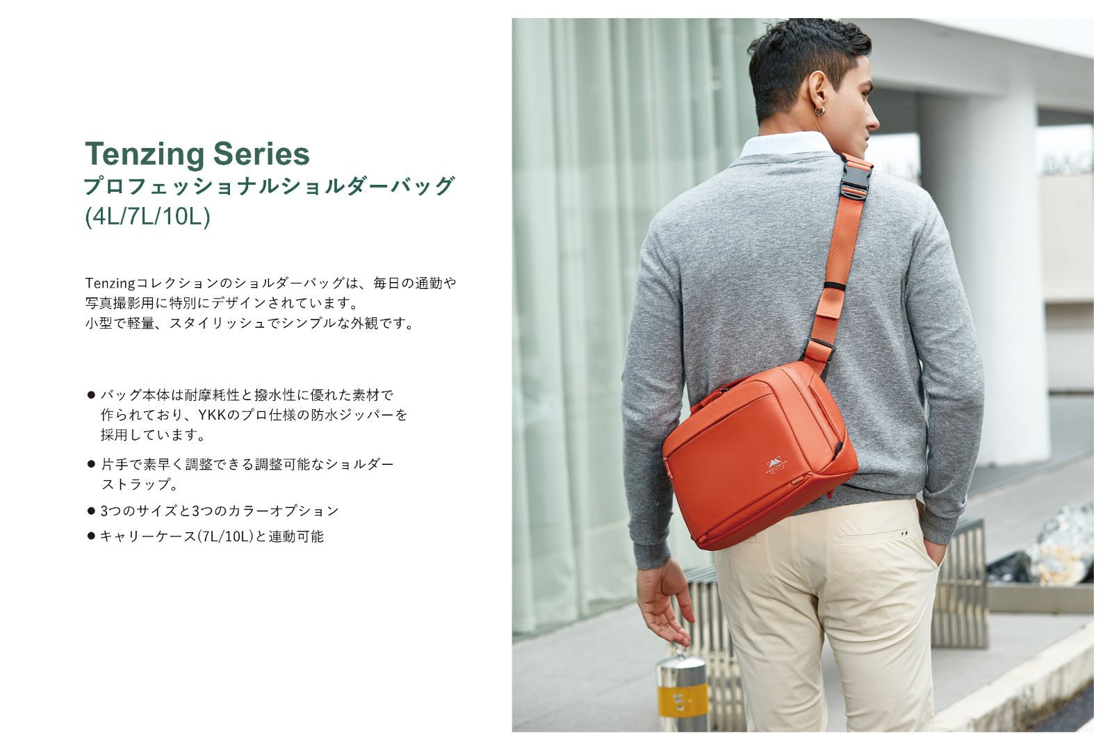 テンジン 10L